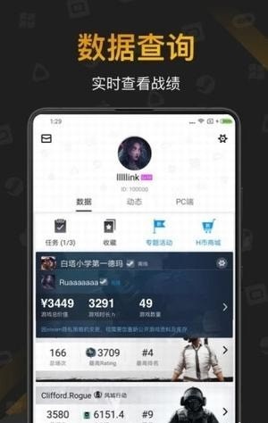 自走棋小黑盒app下载