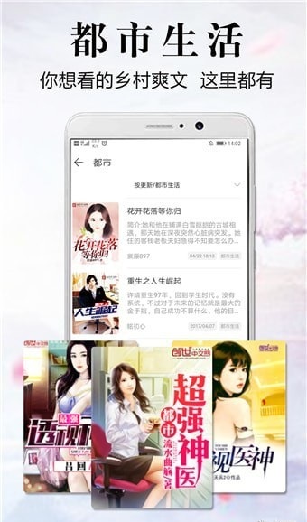 飞读小说APP