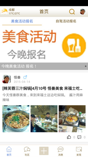 怪兽活动下载