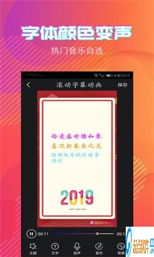 字说视频字幕动画破解版