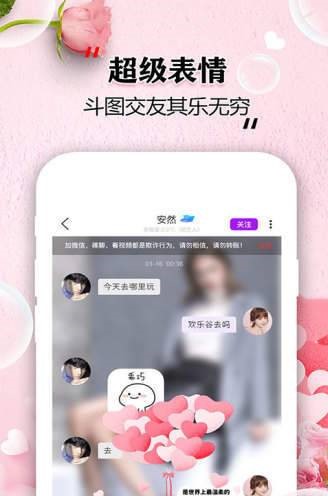 知音交友app下载