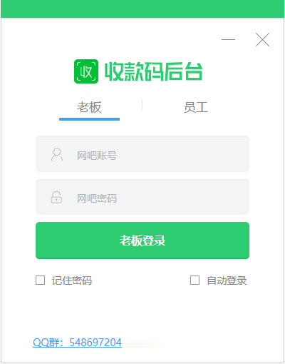 万象网管收款码后台下载