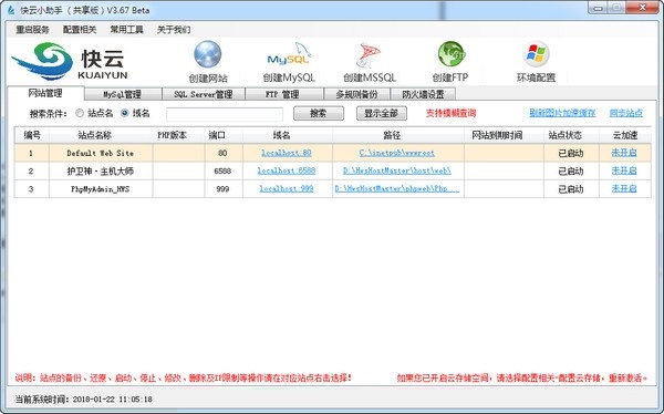 快云小助手免费版