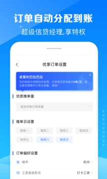 犀牛抢单app下载