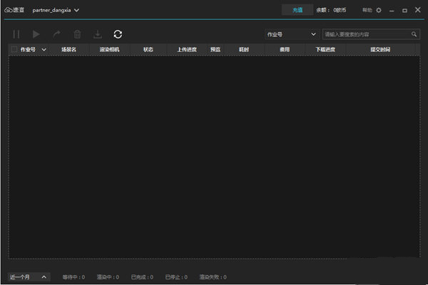 速渲二线下载