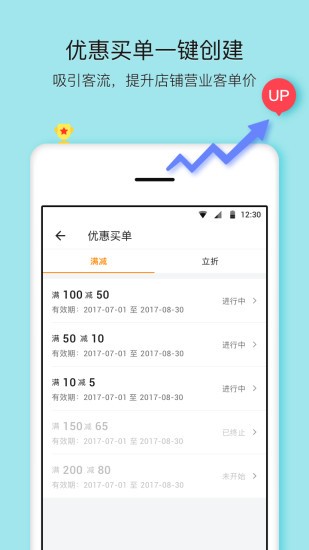 好哒商户下载