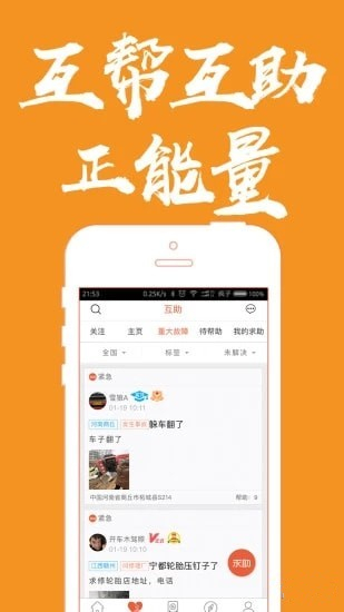 卡友地带app下载