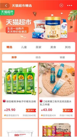美盈惠购app