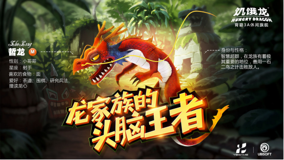 饥饿龙破解版