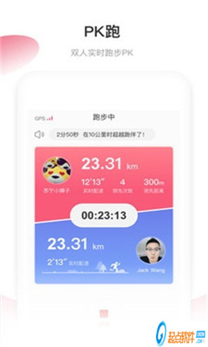 小Biu运动app