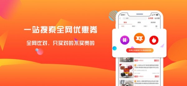 小橙买手app