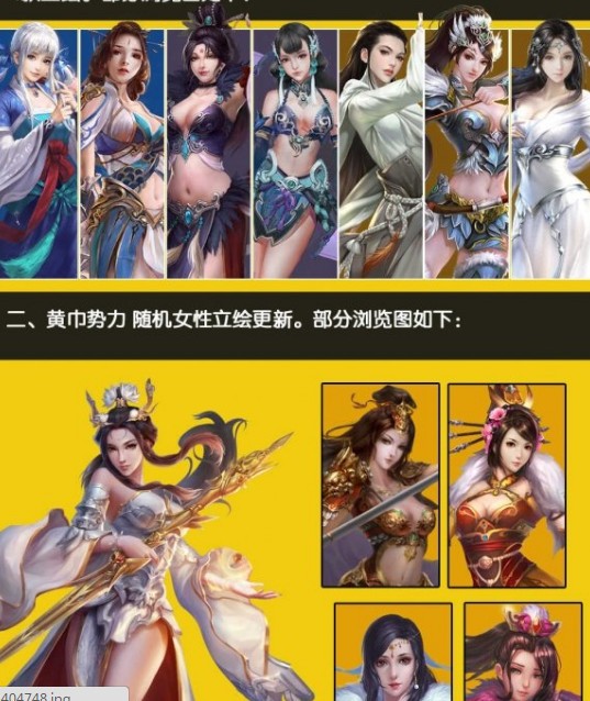 全面战争三国小姐姐立绘威力加强版整合包MOD最新版