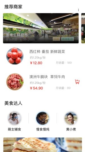 一家之煮app