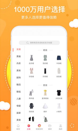 千淘app