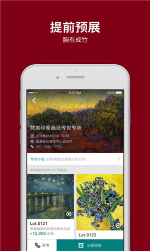 阿里拍卖app下载
