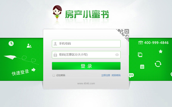 小蜜书房产登录下载