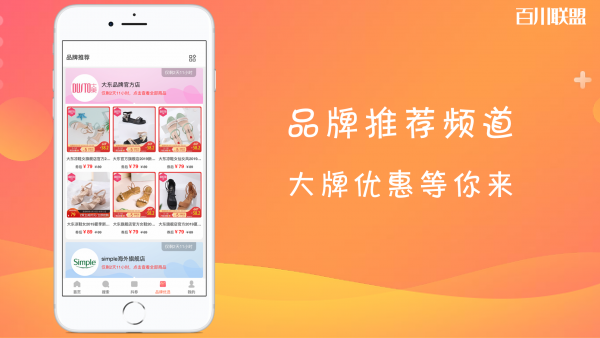 百川联盟app