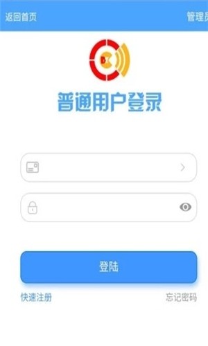 群众路线下载