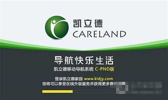 凯立德2019懒人包破解版