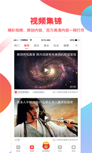 福利头条下载