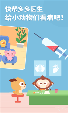 多多医院下载