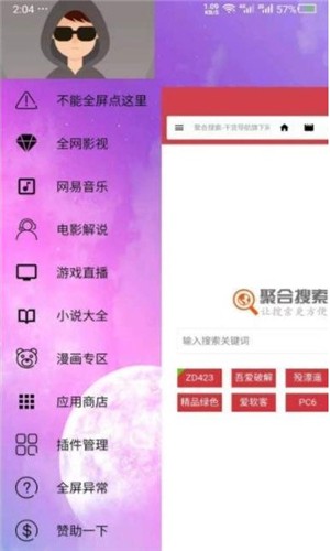 干货浏览器app下载