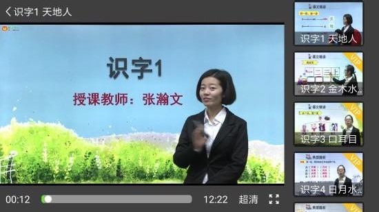 小学同步一年级app下载
