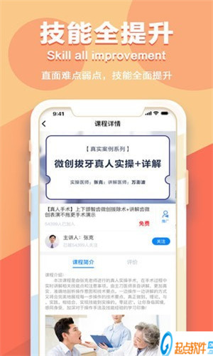 七颗牙学堂app
