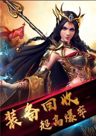 封天传手游
