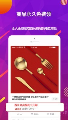 酋长外卖安卓版
