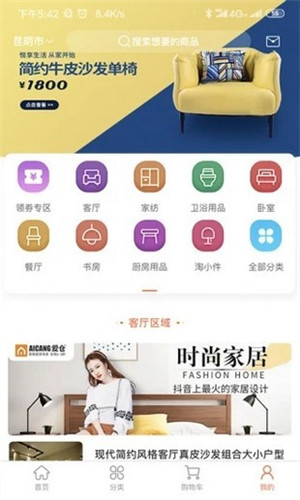 爱仓app