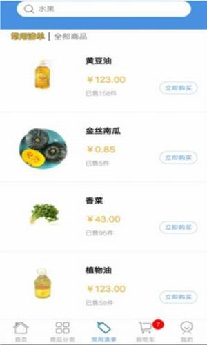 蚂蚁菜团下载