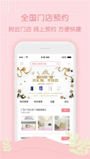 美胸汇下载
