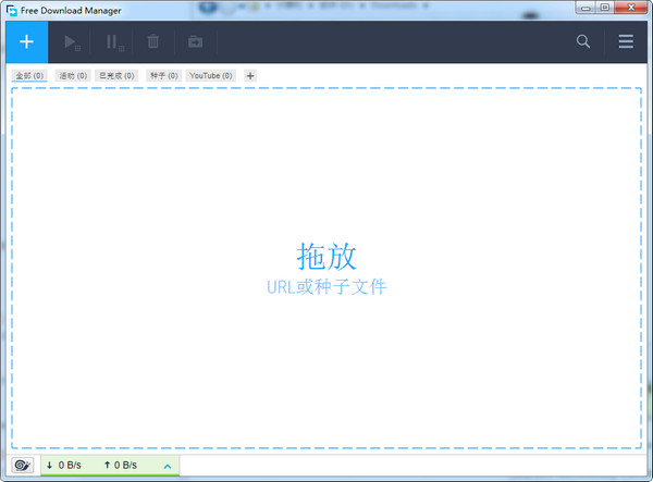 fdm下载器