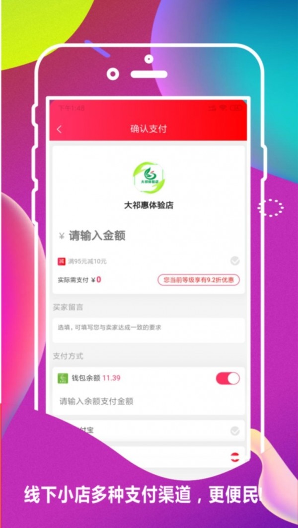 大祁惠下载