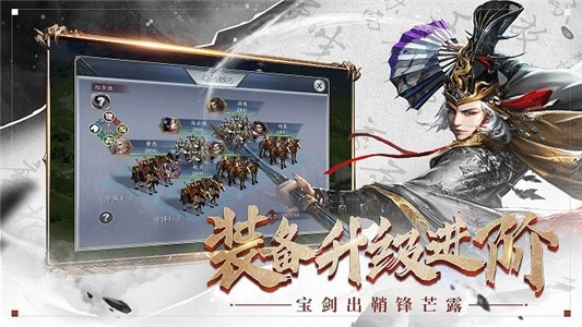 三国龙狼传手游