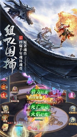 斗气万年魂环游戏