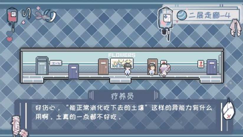 异化之恶中文版