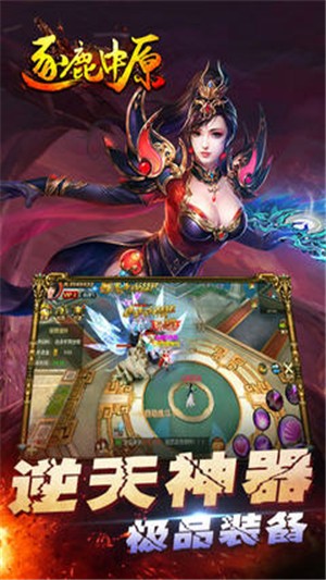 逐鹿中原手游