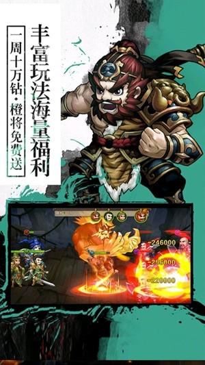 封神无敌2游戏
