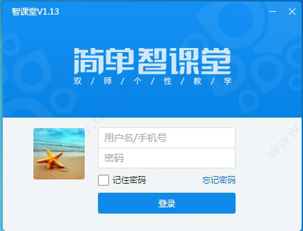 简而优学生端官方下载