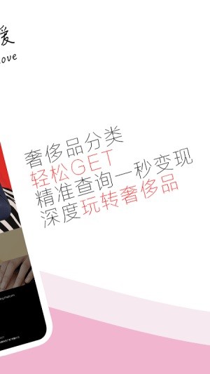 顺时行app