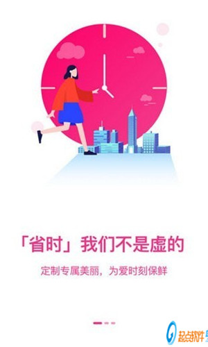 美辣辣安卓版