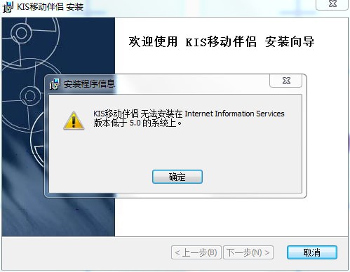 KIS移动伴侣服务端下载