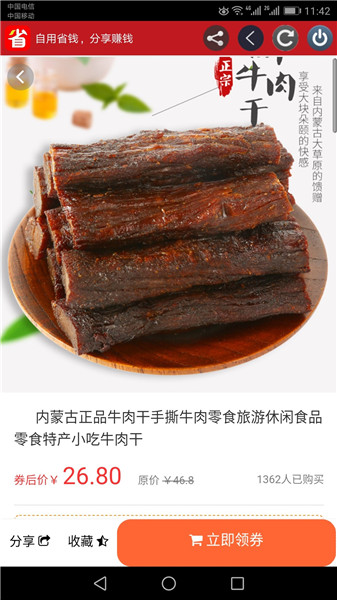 星鑫折扣app下载
