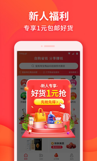 购省钱下载