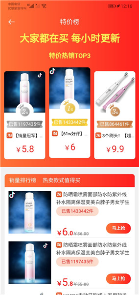 会省钱app下载