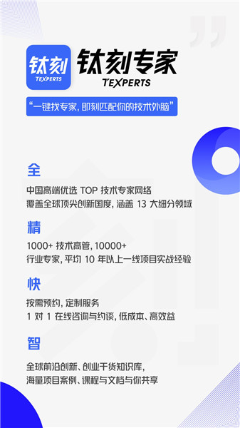 钛刻专家下载