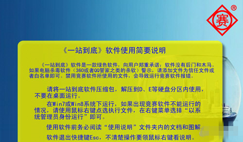 一站到底竞赛软件