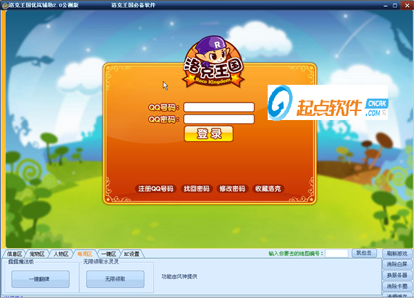 洛克王国优岚辅助